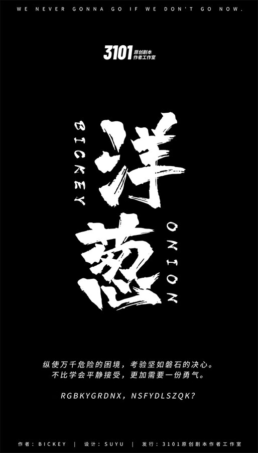 洋葱剧本杀—亲情向情感沉浸本