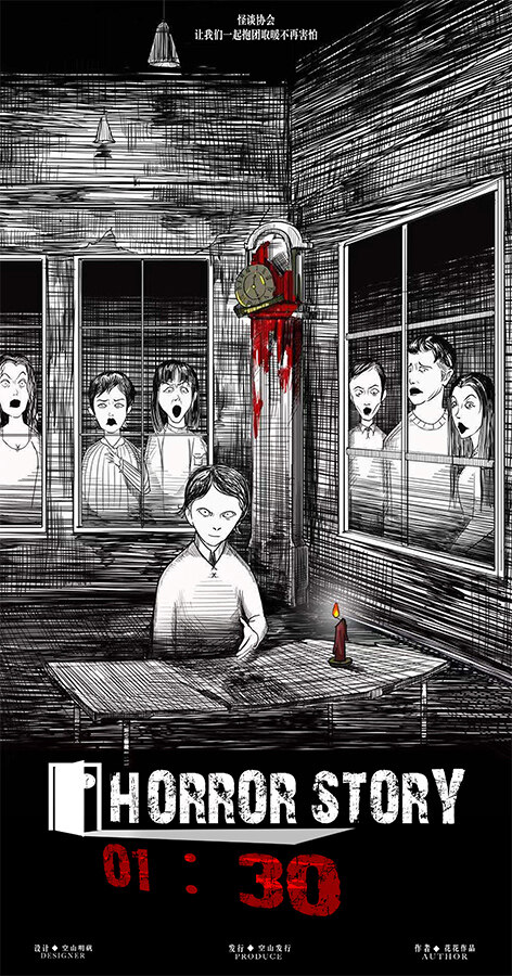 一点半剧本杀—质量颇佳的小品级恐怖还原本