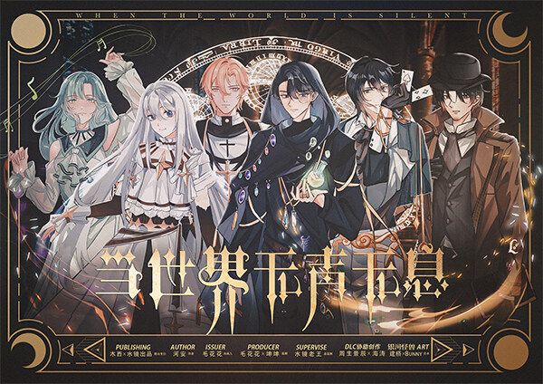 当世界无声无息剧本杀—不玩恐怖本的玩家亦可参与