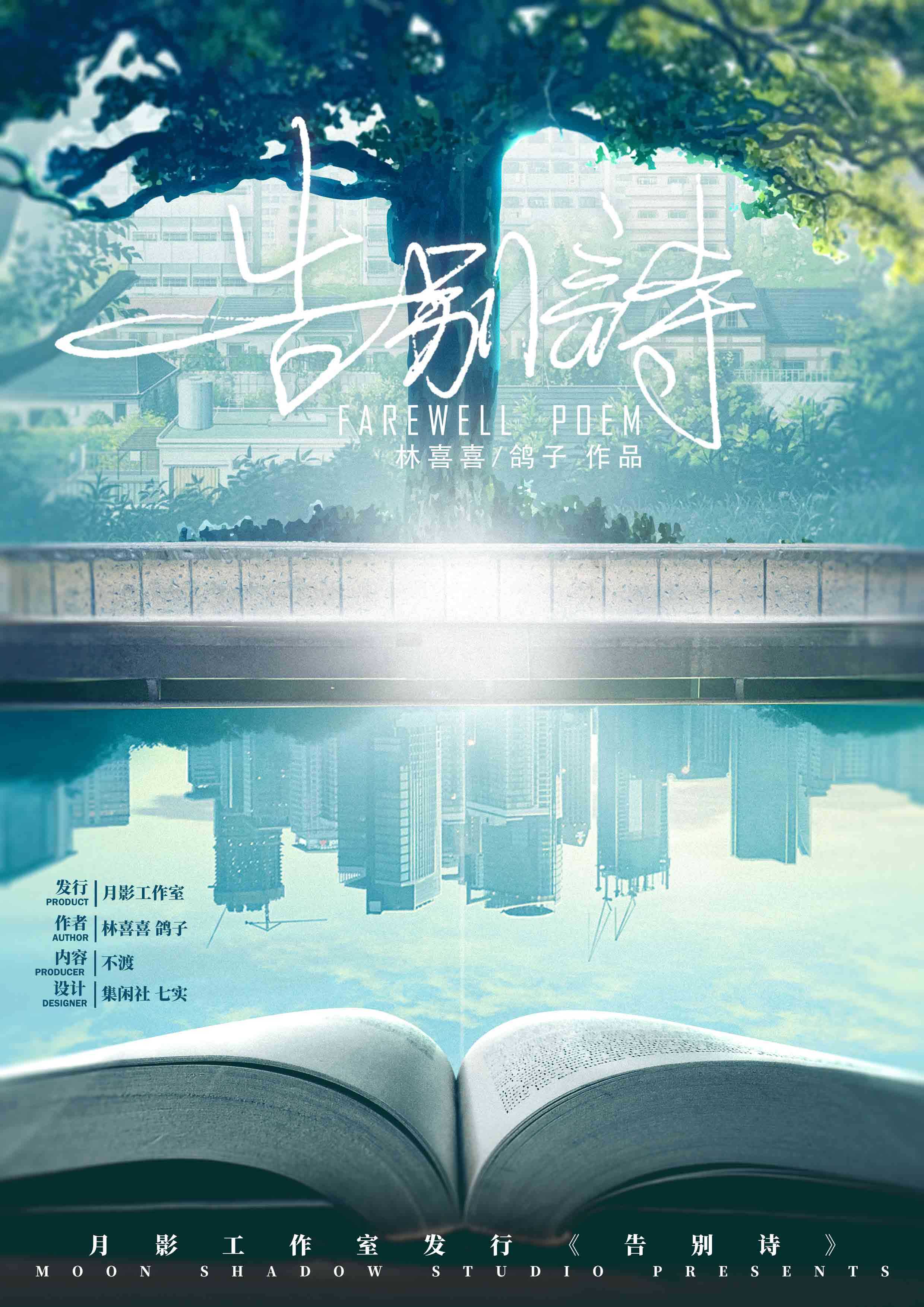 告别内容创作思路