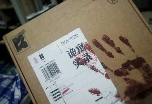 K的游戏.诡寓实录—第一次打线下的单人本