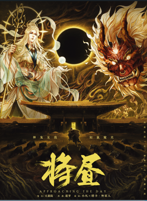 将昼剧本杀—这个本很好地诠释了什么叫做狗尾续貂