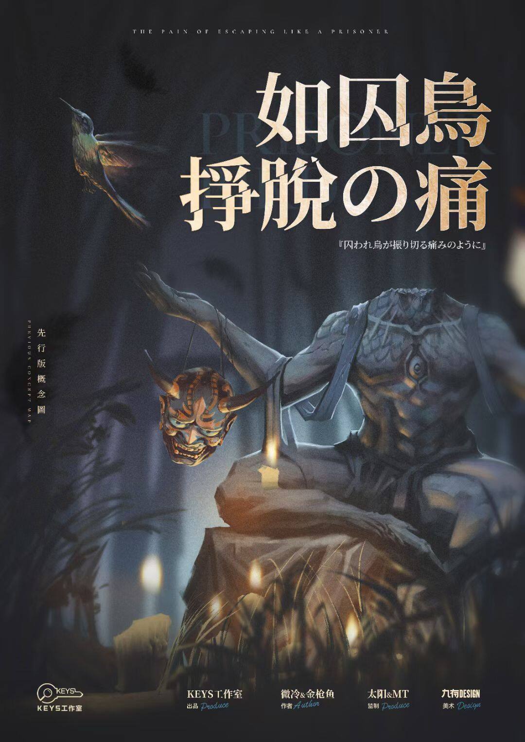 本体未使用•未開封❗️鳥文斎栄之 春情四季画巻 貴重！鳥文斎栄之・春情四季画巻 定価76,000円 予約限定・番号