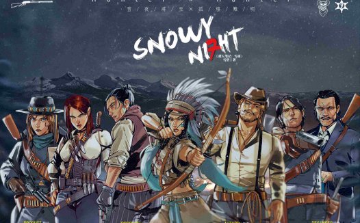 猎人笔记：雪夜剧本杀—完全靠文笔撑起来了一个本