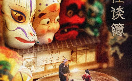 漓川怪谈簿—偏硬核向的日式风格变格推理本