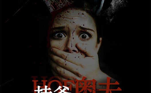 持斧奥夫—体量不大的故事，却给人无穷的恐惧感