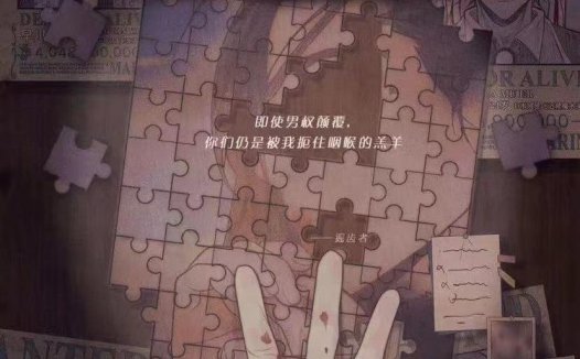 通缉令掘齿者—架空世界观下的硬核推理刑侦本