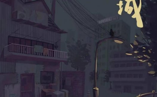 一座城剧本杀—独一无二的体验和无穷的“后劲”