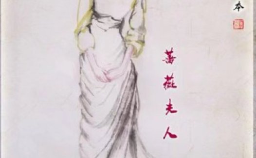 嗜睡蔷薇—目前打过的豪门里最阴间的本