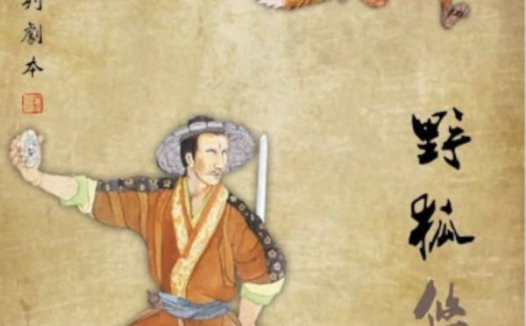 野狐悠谈—这个本我们居然打了11个小时