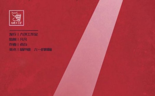 239剧本杀—融合的要素不少