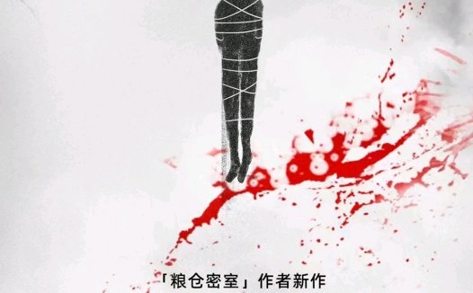 乐平72小时—低低低配版的持刀者和暗黑者