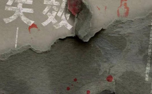 收容失效剧本杀—灰烬的第一个SCP本