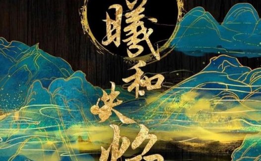 曦和失焰—形式上很新颖的阵营还原本