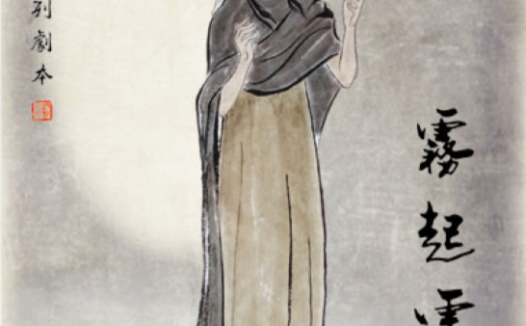 雾起云浮—身份核诡，关系核诡，建筑带来的时间核诡