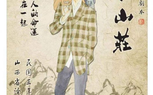 丹水山庄剧本杀—豪门粉丝和新手玩家皆可冲