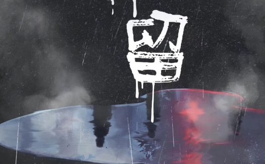 弥留剧本杀—诡语系列的开篇之作