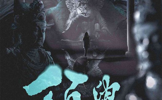 须臾剧本杀—不可错过的变格硬核经典佳作