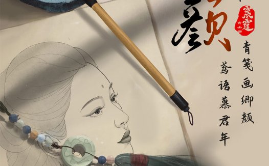 画卿颜剧本杀—妥妥的六陪一坐牢本