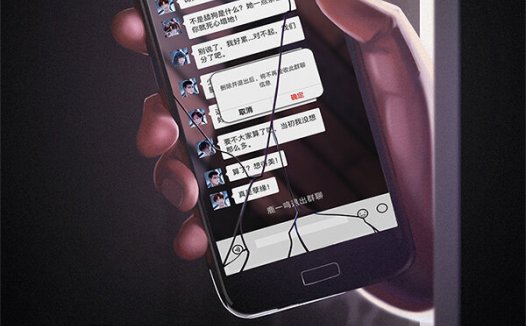 退出群聊剧本杀—希望下部作品能有些轻重取舍吧