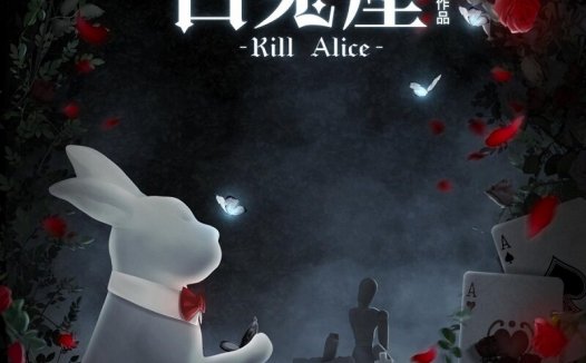 玻璃屋3漫游白兔屋—可以媲美一些低级城限的盒装本