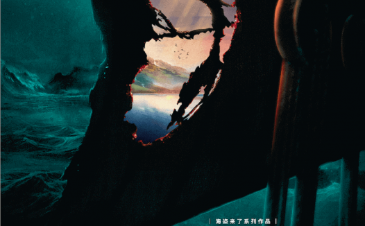 雾海同行剧本杀—究极营销缝合怪