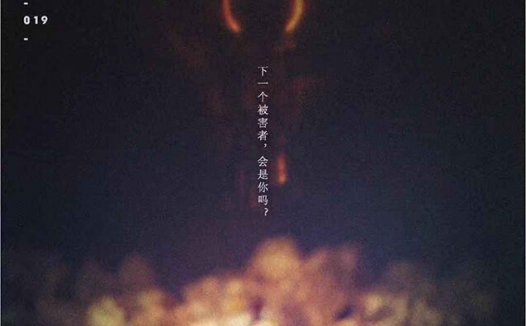 彷徨之鬼剧本杀—人物关系线复杂,豪门玩家狂喜