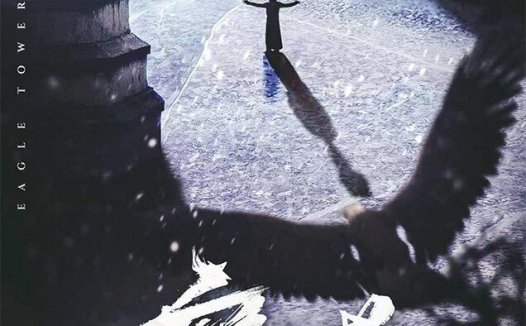 鹰塔剧本杀—如同喝了一杯不带酒精的啤酒