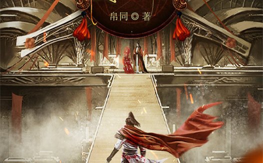 难生恨剧本杀—和天道的套路完全一样