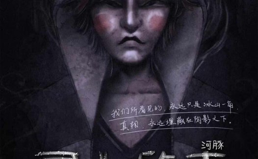 寻人启事剧本杀—又是一部非典型的刑侦本