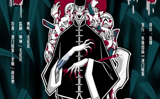 子时已到剧本杀—这个本的故事特别阴间