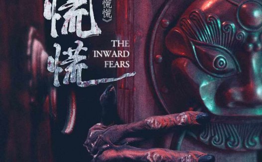 心慌慌剧本杀—恐怖全靠店家营造氛围