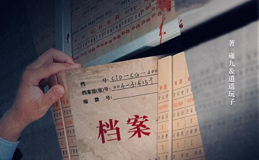 时空追杀者——推荐没有打过线上剧本杀的朋友体验