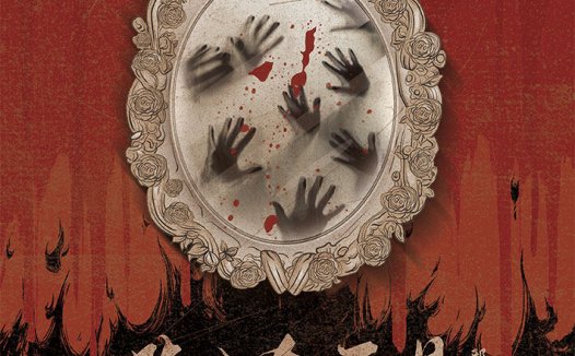 第八个面具剧本杀—变格向的进阶推理本