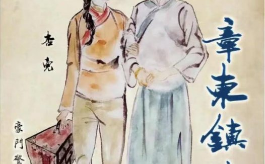 章东镇迷案—很多细节确实经不起推敲