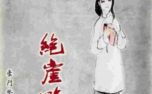 绝崖雕剧本杀—真没想到是这么狗血的一个本