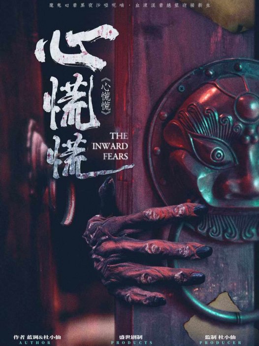 心慌慌剧本杀—恐怖全靠店家营造氛围