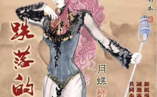 跌落的玫瑰—豪门的早期本