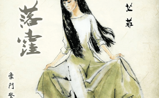 月落洼剧本杀—豪门系列必玩本