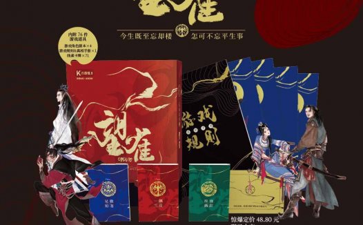 K的游戏8望雀—感觉太过儿戏