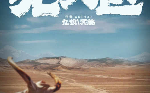 无人区剧本杀—忽略杠点才能有更好的观感