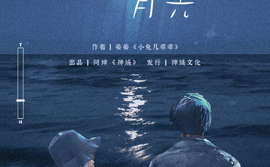 那一束月光剧本杀—每个人在这个本里会有不同的感受