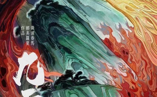 九霄2剧本杀—情怀消费本