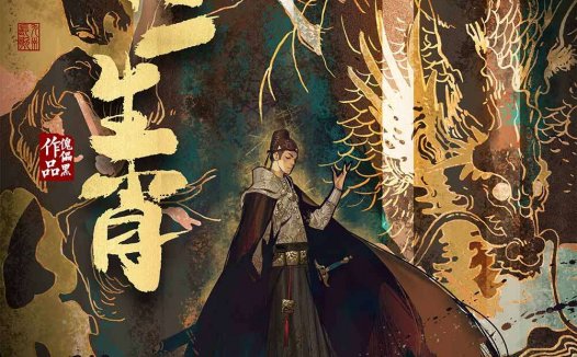 十三生肖剧本杀—不同于三国故事的机制本