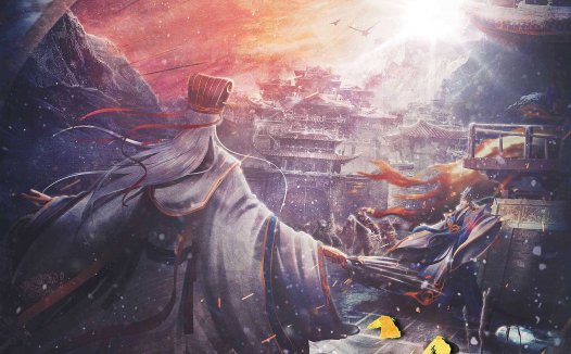 祁山剧本杀—大机制＋历史沉浸