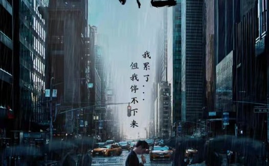 挣扎剧本杀—生活向来是可怕的