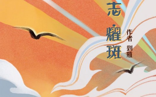 乱神志·耀斑剧本杀—一部轻推理重沉浸的故事本