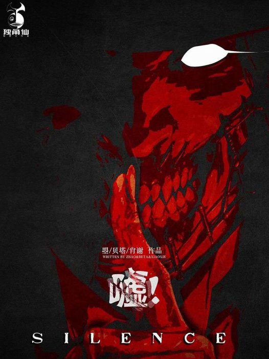 嘘剧本杀—这是一个勇敢者的游戏