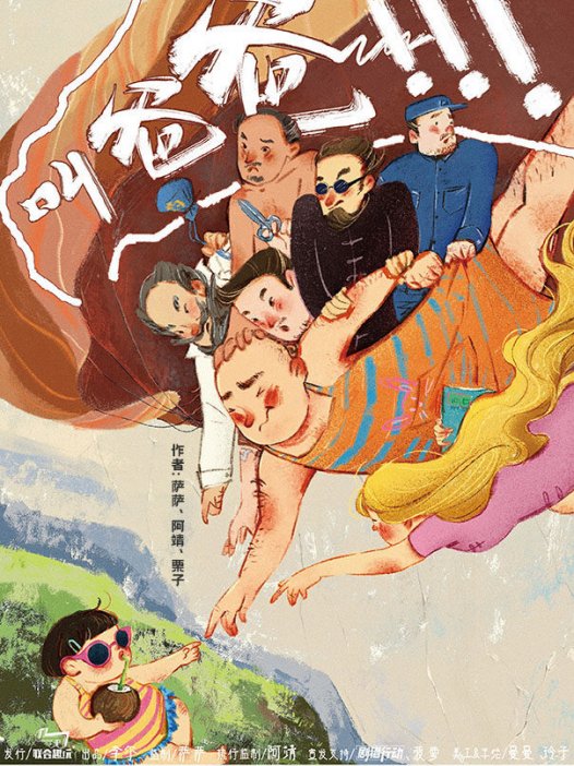 叫爸爸剧本杀—盒装本天花板,但抄袭的问题没得洗