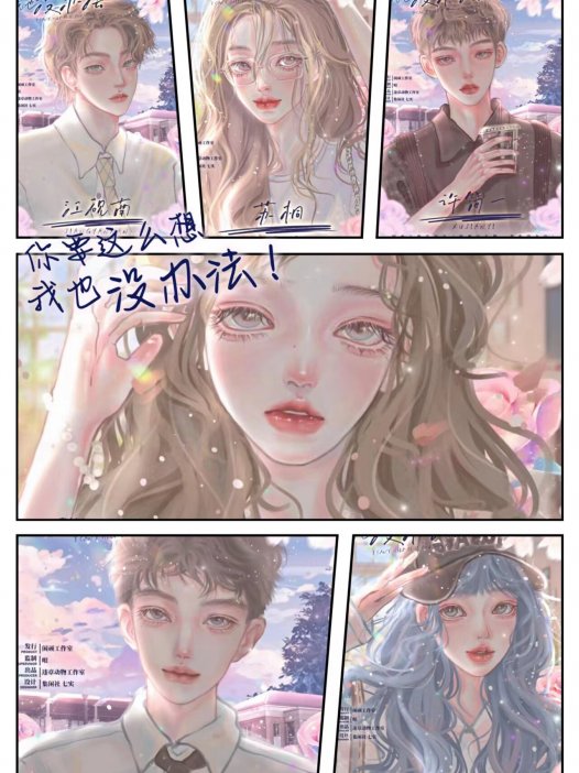 你要这么想我也没办法剧本杀—欢迎来到恋爱课堂